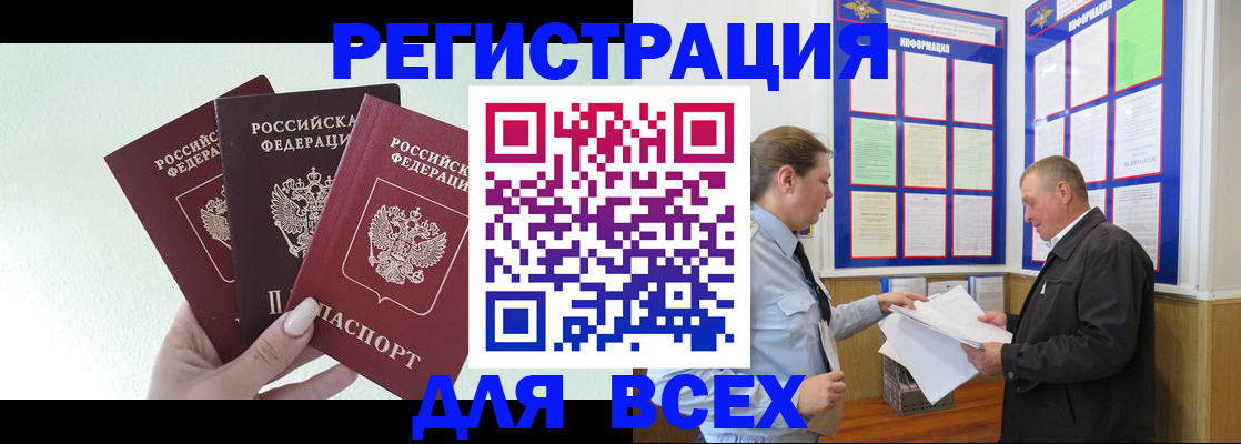прописка для школы в Сальске