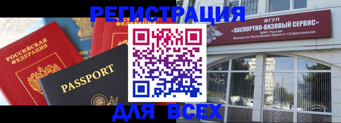 прописка от собственника в Сальске
